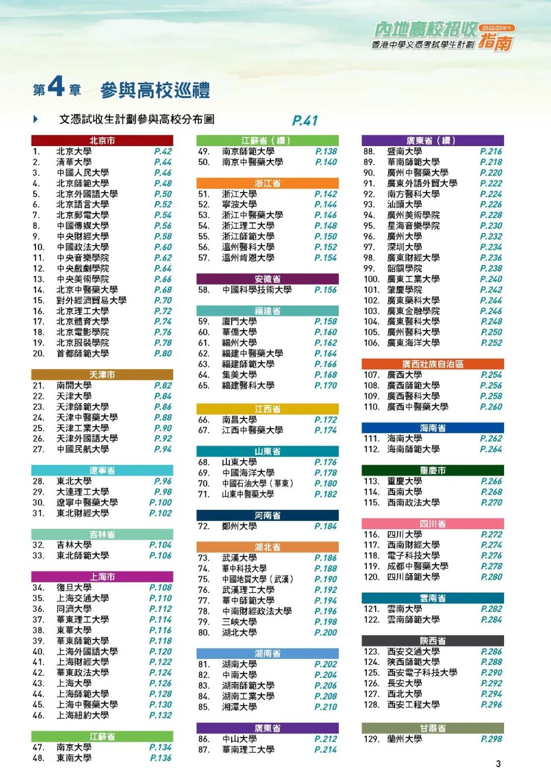 本地大学图.jpg 图片
