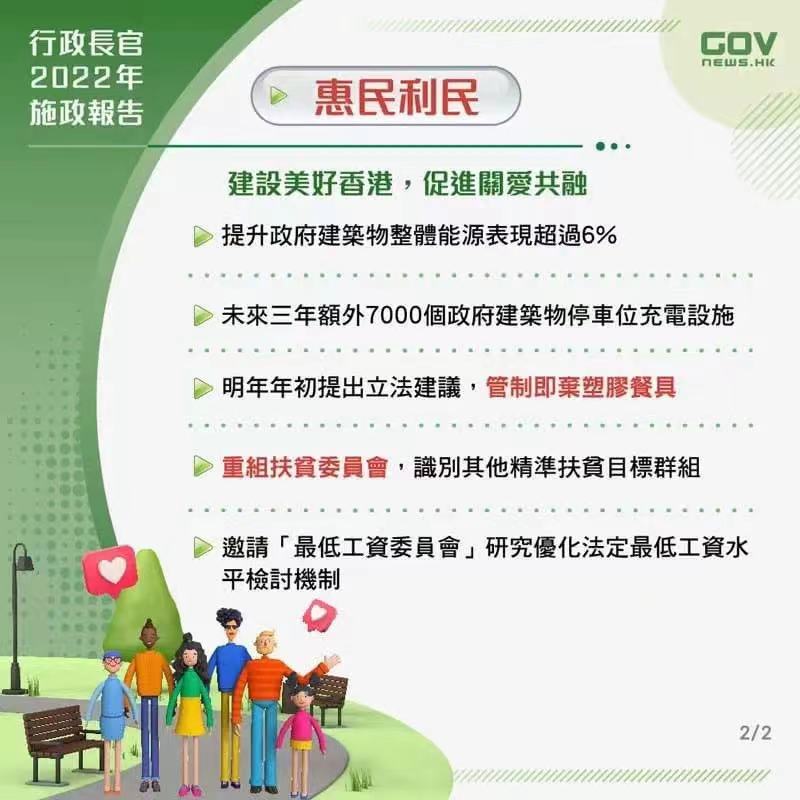 惠民利民2.jpg