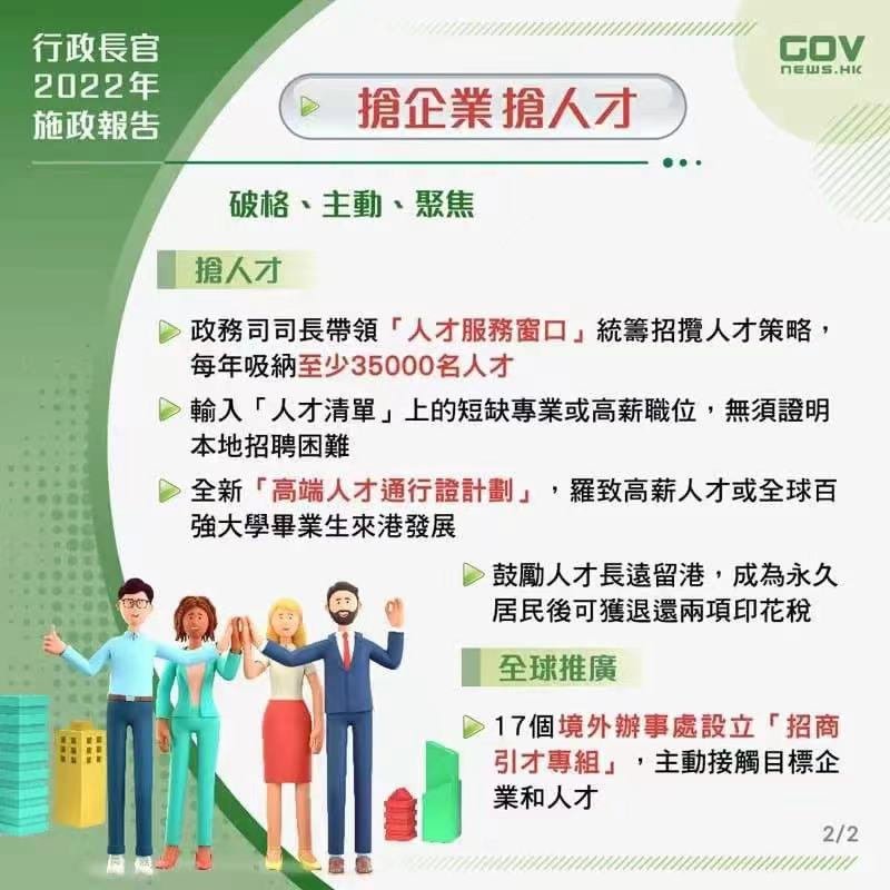 抢企业人才2.jpg
