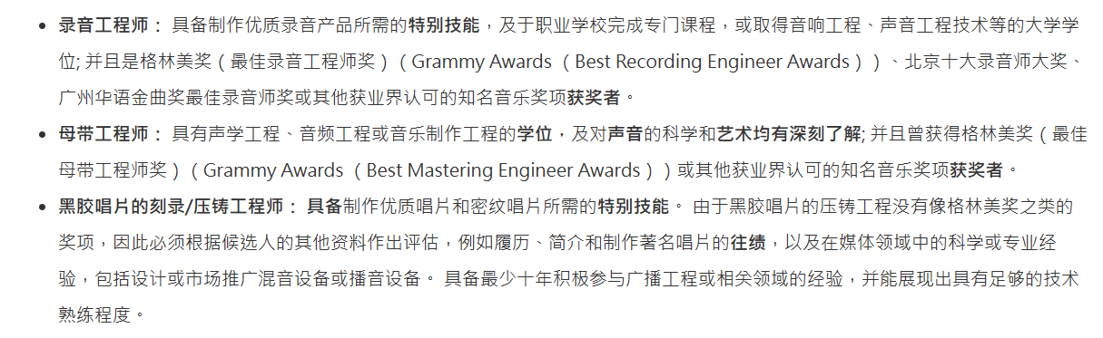 音乐方面的创意产业专才.png 图片