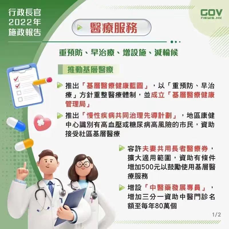 医疗服务1.jpg