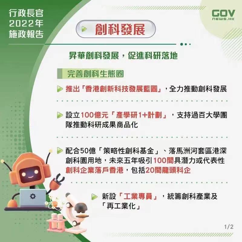 创科发展1.jpg