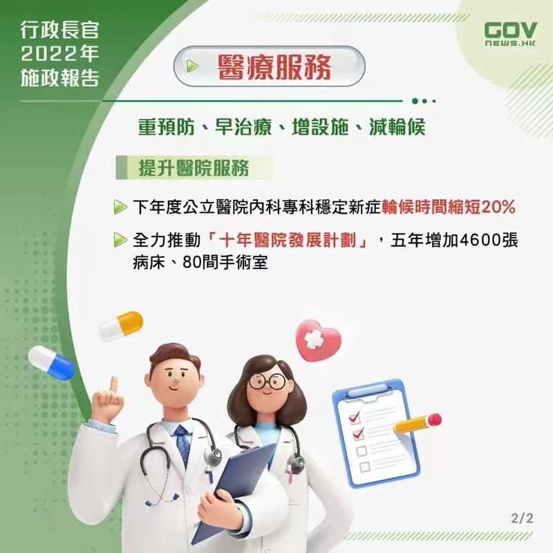 医疗服务2.jpg