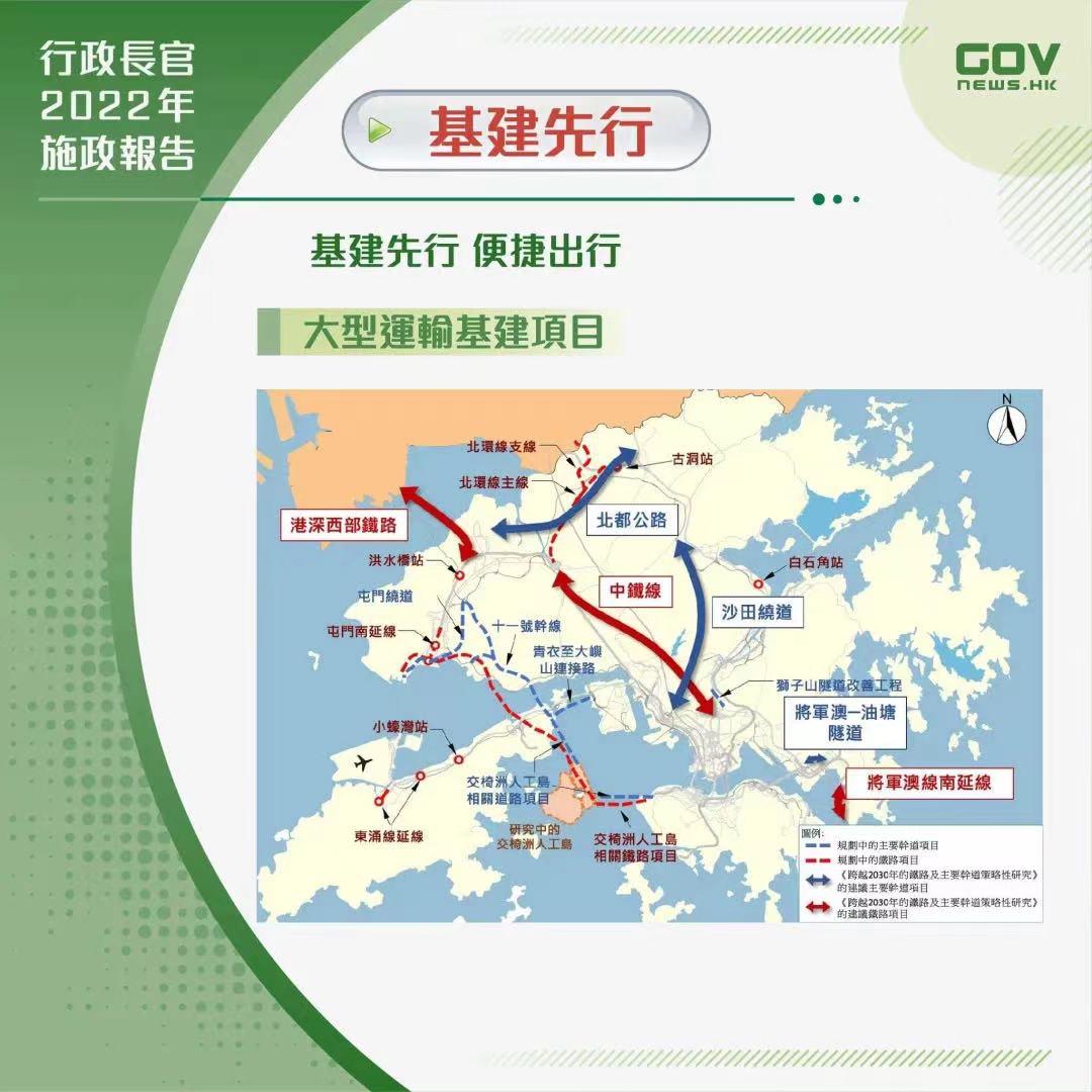 基建先行.jpg
