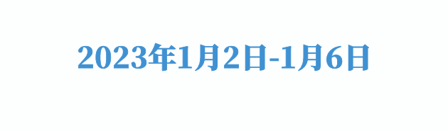 2023.1.2-1.6.gif