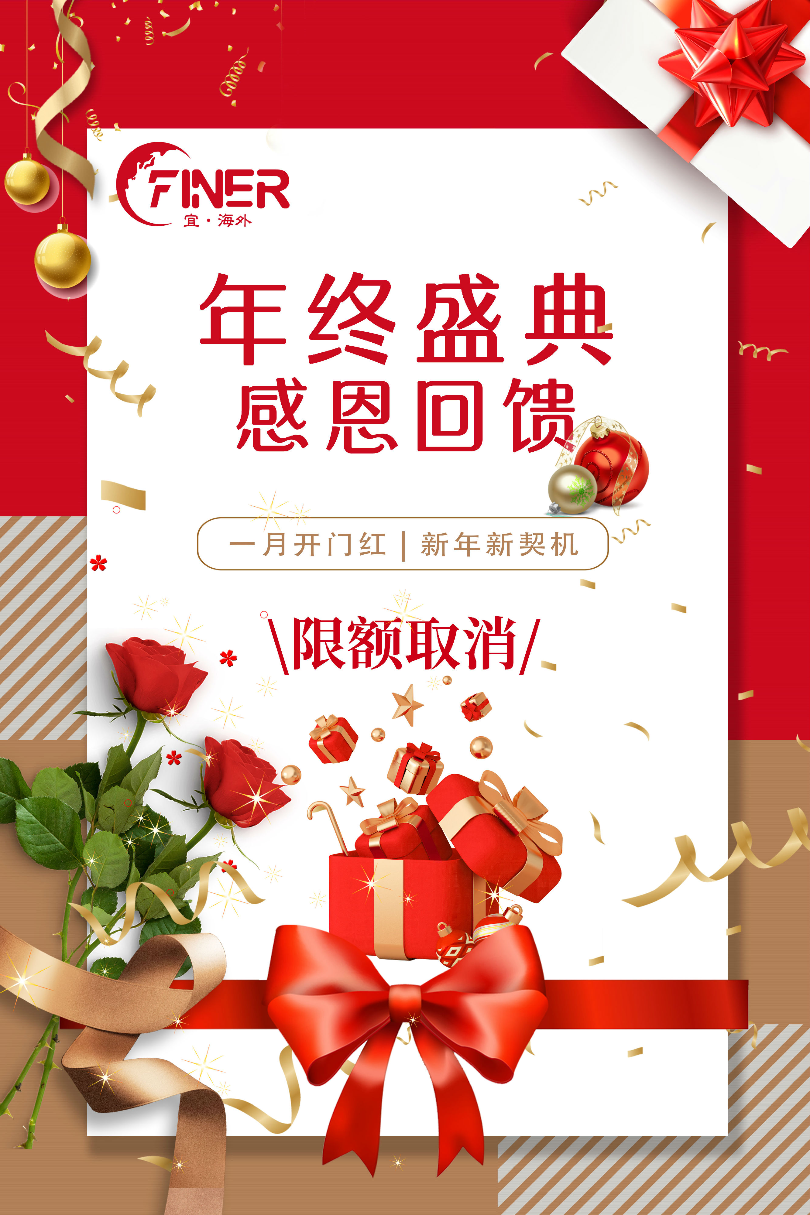 1月份促销海报.jpg 图片