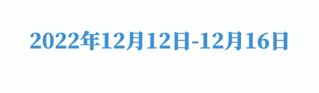 12.12-12.16.gif