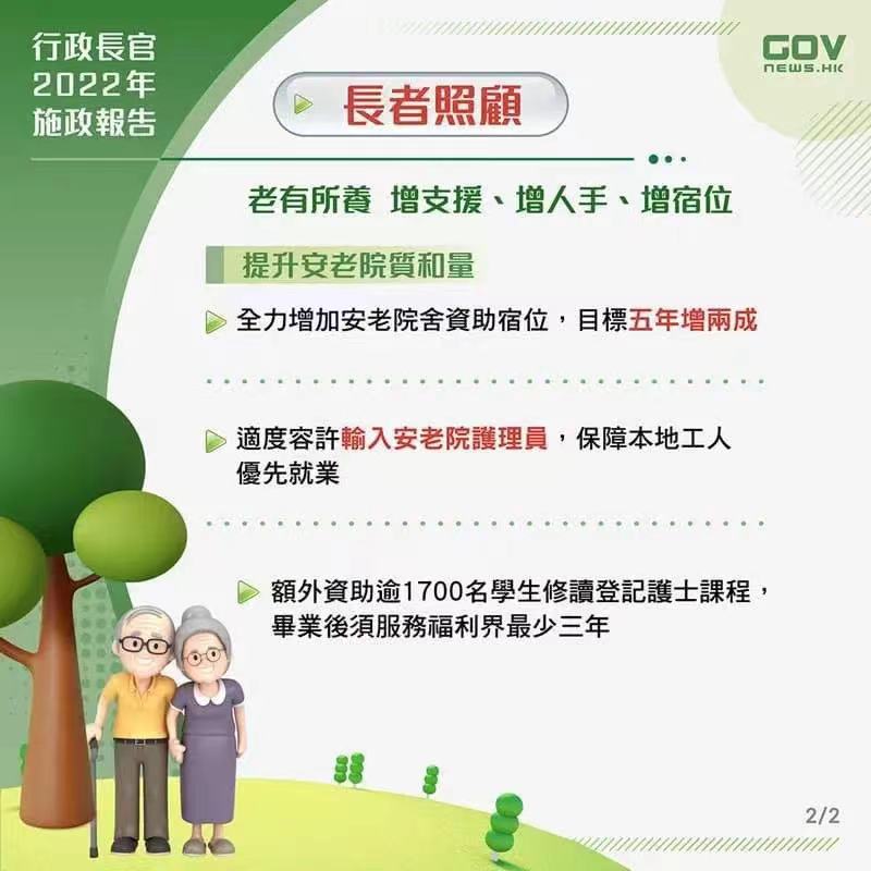 长者照顾2.jpg