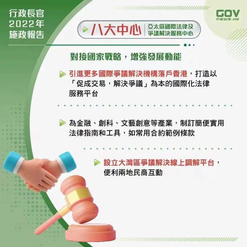 亚太区国际法律及.jpg
