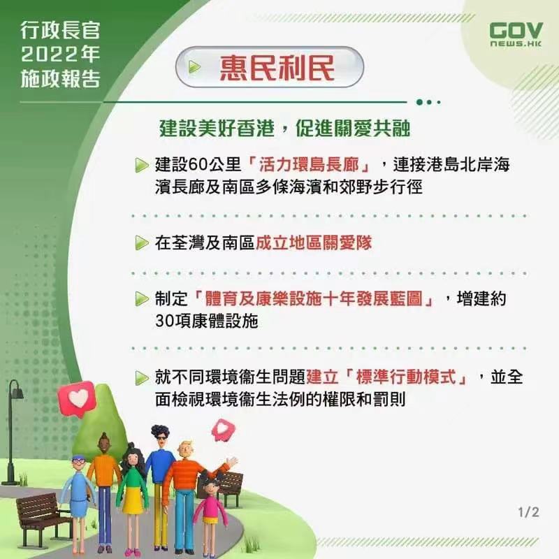 惠民利民1.jpg