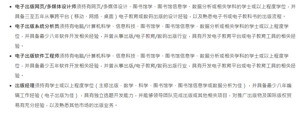 出版方面的创意产业专才.png 图片