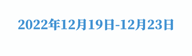 12.19-12.23.gif